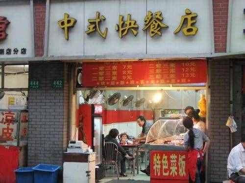 快餐运营（大三先生合股开快餐店月入5万 ）