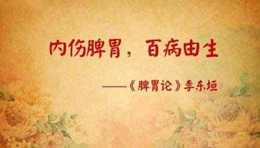 健脾养胃药（市道上罕见的健脾胃中成药）