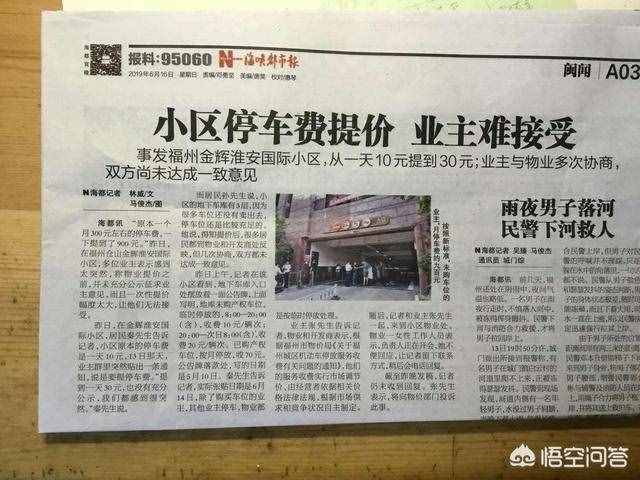 泊宫（泊宫小区数车被划伤）