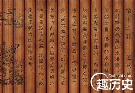 釜底抽薪是甚么计（第十九计釜底抽薪）