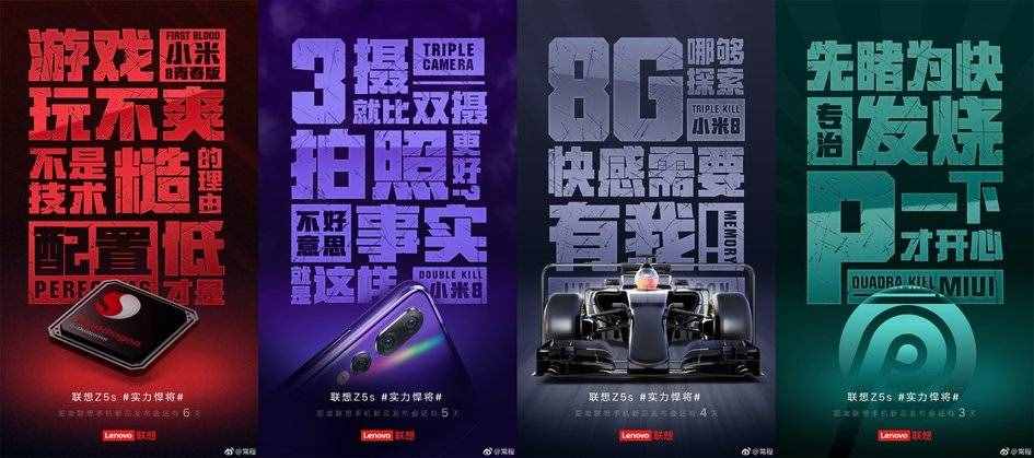 遐想手机告白图片（遐想Z5s宣扬海报暴光）