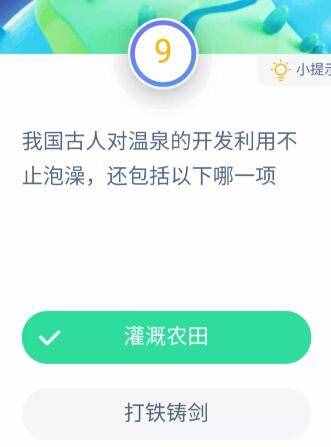 我国前人对温泉的开辟不止泡澡（前人对温泉的开辟操纵不止泡澡还包含以下哪一项）