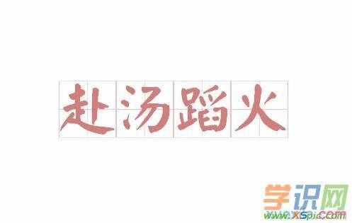 冲锋陷阵造句（冲锋陷阵怎样诠释和造句）