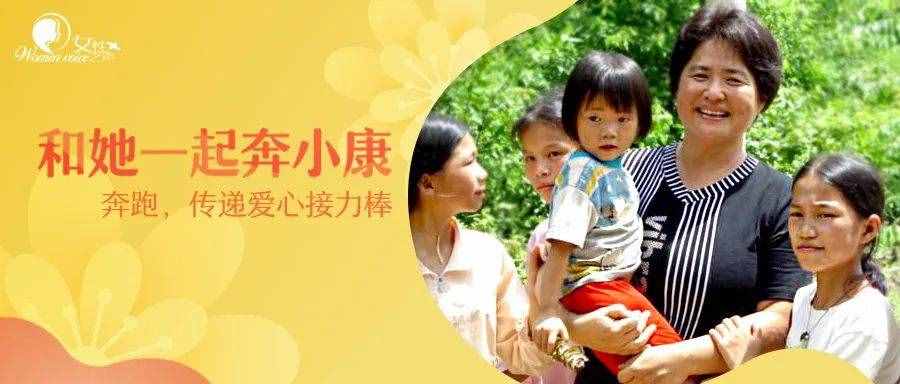 通报爱心（通报爱心接力棒）	