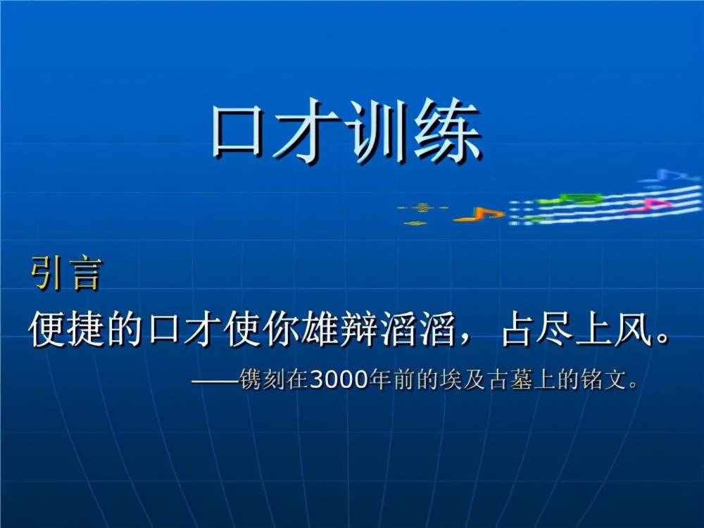 怎样进步抒发才能（从这三方面动手熬炼）