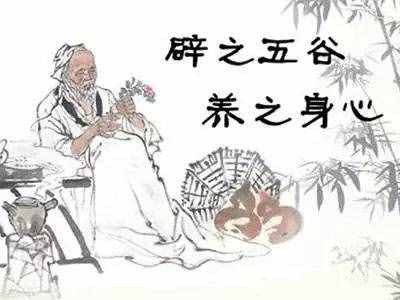 刘御医谈摄生（“摄生”的年青人）
