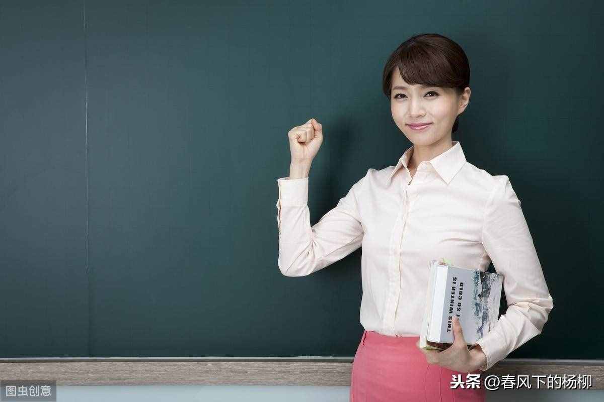 若何做教员（若何能力当上教员？）