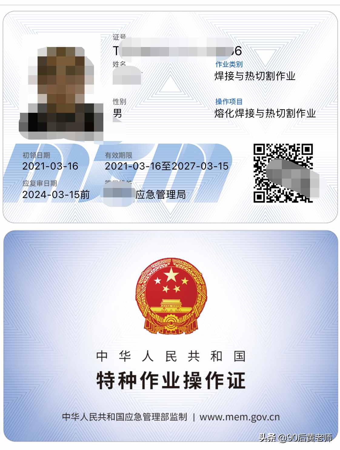 焊工测验题（电焊工测验题库及摹拟测验谜底）