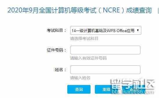 天下计较机品级测验查问（天下计较机品级测验成绩查问进口）
