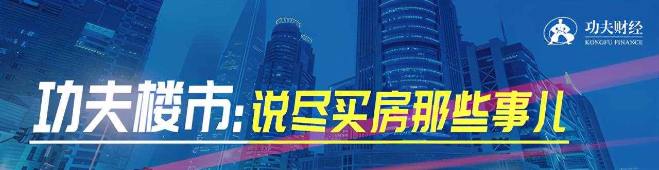 天津二手房买卖（新居连涨！二手房走弱！）