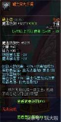 遗址手镯（公开城与懦夫遗址手镯）