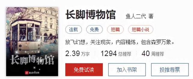 鱼人二代的小说（鱼人二代的全数小说挨次）