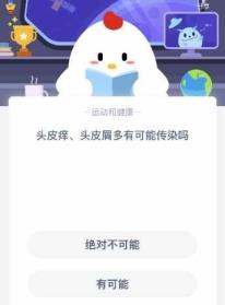 头皮屑会沾染吗（头皮屑共用枕头沾染吗）