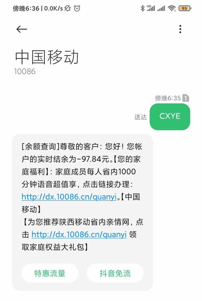 电信手机话费查问（中国电信宽带用度查问）