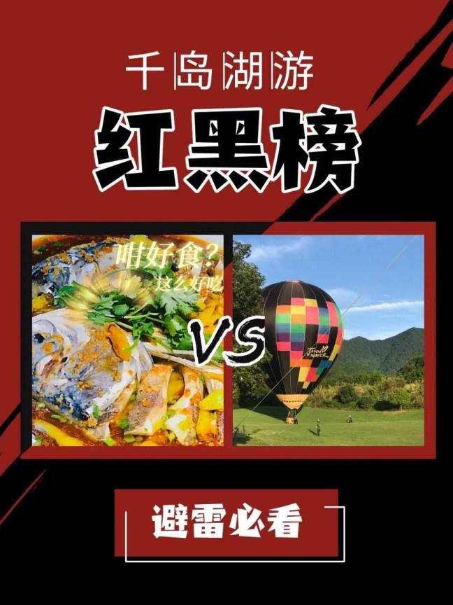 杭州千岛湖游览攻略（杭州去千岛湖攻略）