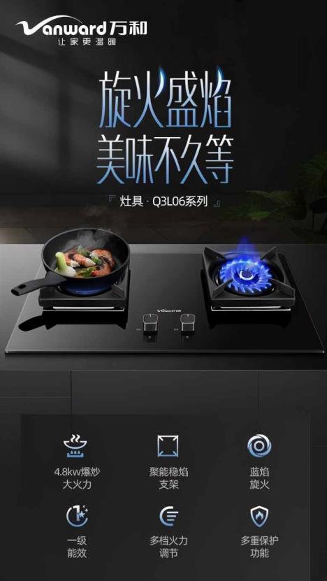 万和燃气灶怎样样（万和煤气燃气灶怎样样）