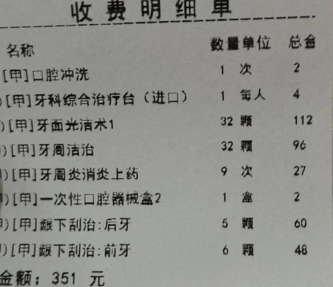 洗牙一次多久(洗牙隔多久能够或许洗下一次)
