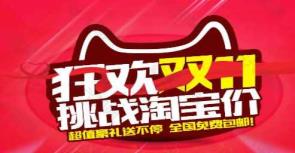 双11红包若何用（天猫双11有红包吗）