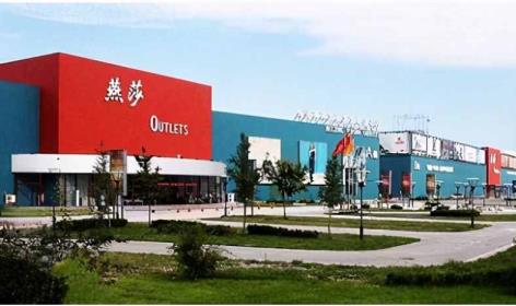 北京赛特奥莱（北京燕莎奥特莱斯购物攻略）
