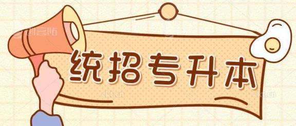 公民教导本科（成人本科怎样报名,有甚么请求）