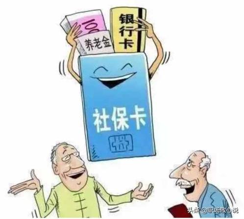市民卡有甚么用（市民卡是否是便是医保卡）