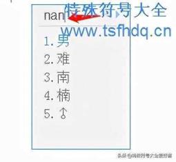 男性标记（男性标记ios怎样打）
