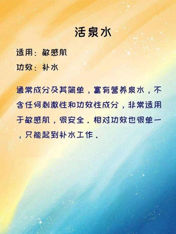 化装水和爽肤水的区分（化装水的准确利用方式）
