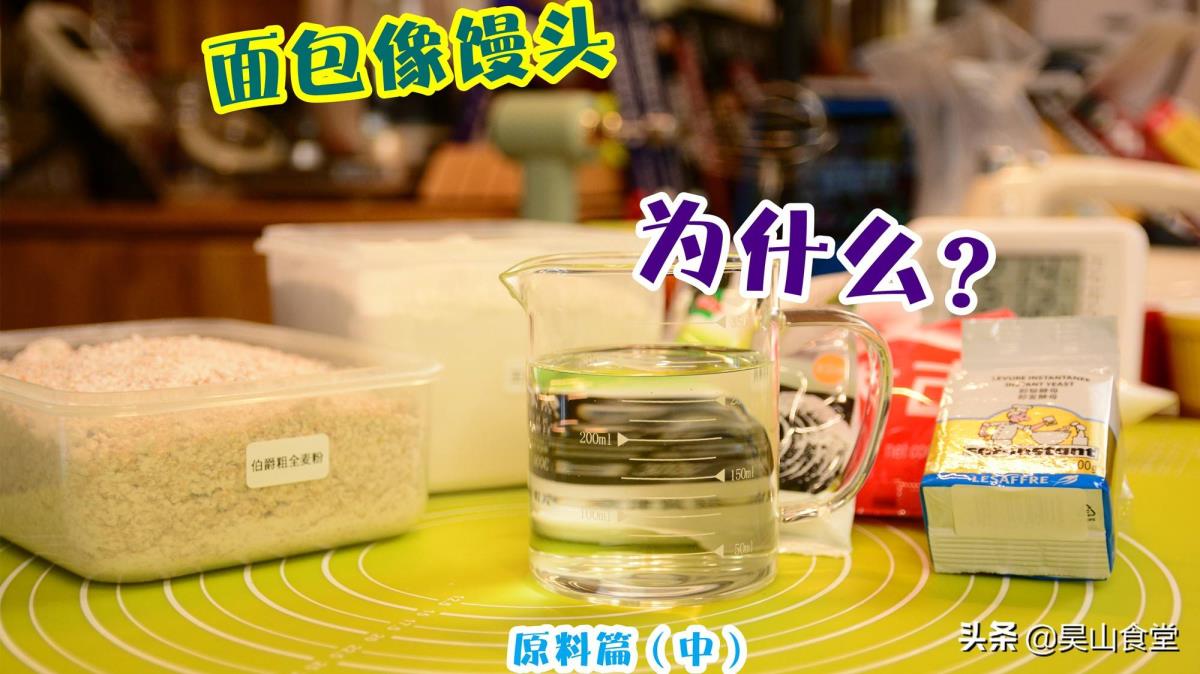 烤箱面包烤多久(为甚么烤的面包像馒头)