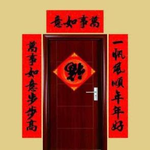 若何贴春联（若何准确张贴春联）