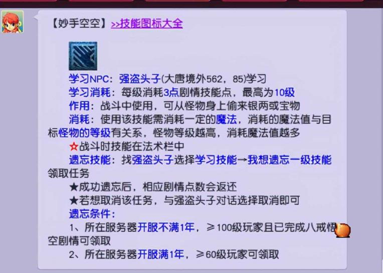 黑甜乡西游剧情点（黑甜乡西游主线剧情挨次）