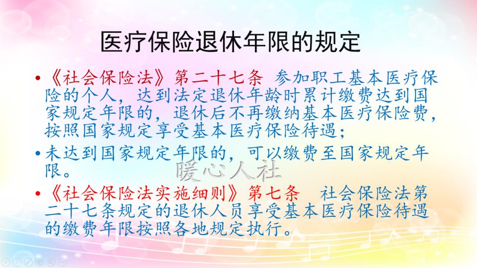 医保交纳多久能够利用(职工医保交多永劫间才能够用)
