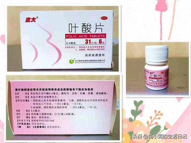 叶酸保质期多久(叶酸提早多久吃备孕)