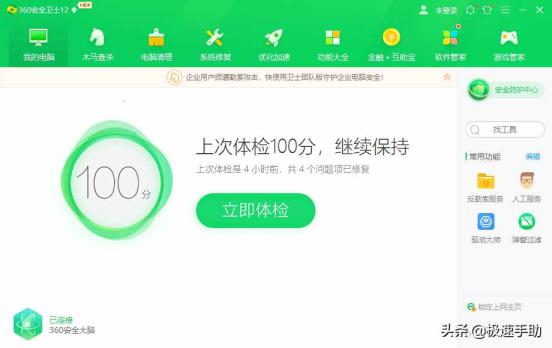 360软件管家打不开（360软件管家加载不出来）