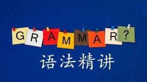 甚么是表语从句（表语从句怎样判定）