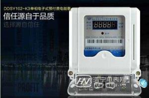 电表几多钱一个（两相电表几多钱一块）