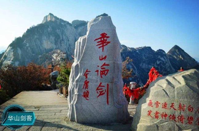 西岳指的是（五岳是指哪五座山?）