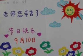 给教员的贺卡若何写（教员的贺卡应当若何写）