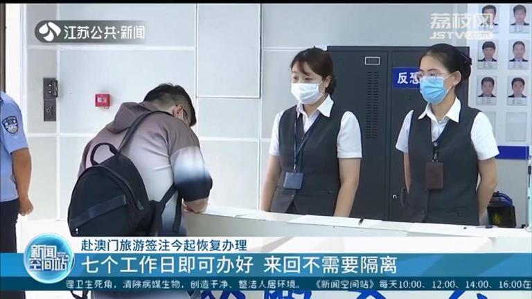 港澳注签要多久(港澳通行证续签要几天)