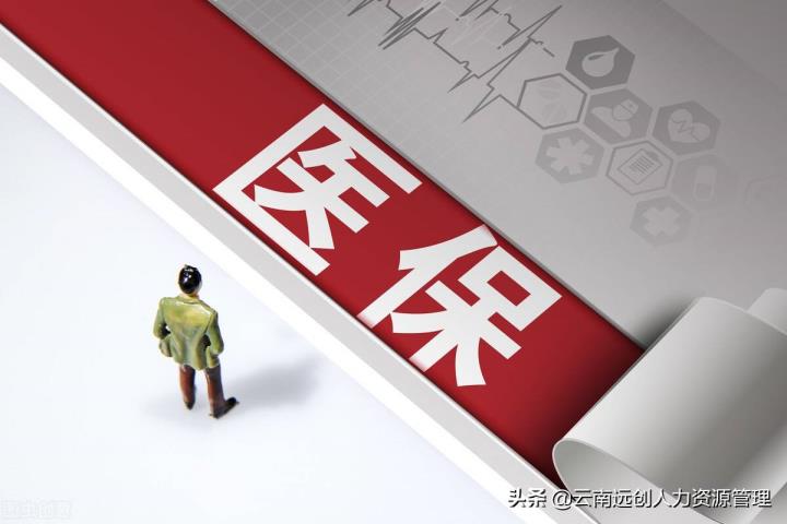 医保停交多久生效(社保停了七八年能够续交吗)