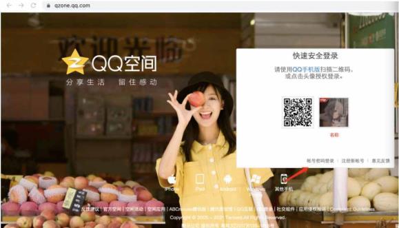 登岸 qq空间（电脑版qq登录上海龙凤419）