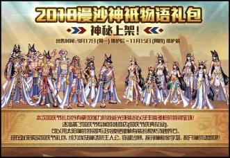 dnf2011国庆礼包（dnf女鬼剑十大最美古装套）