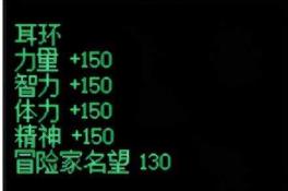 dnf附魔宝珠大全（帮助设备附魔宝珠大全）