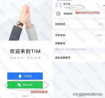 收费请求腾讯qq（收费请求账号）