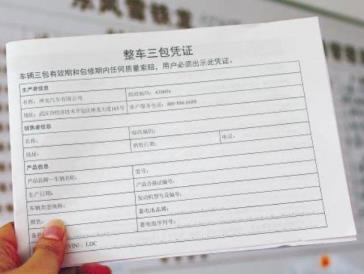 车的保质期是多久(汽车保修期是多久)