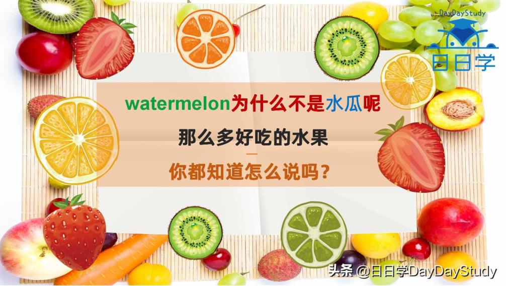 葡萄的英文单词（葡萄的英语单词怎样读?）