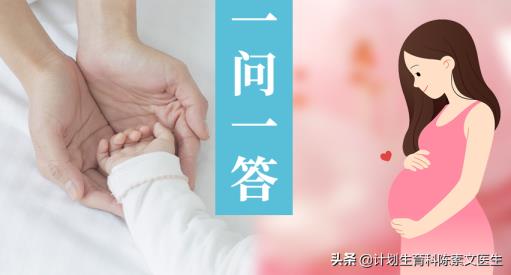 生化怀胎多久能够同房(生化后下次轻易着床吗)