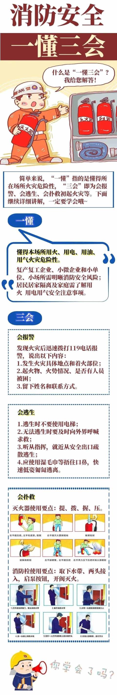 消防宁静四个才能（消防宁静常识内容）
