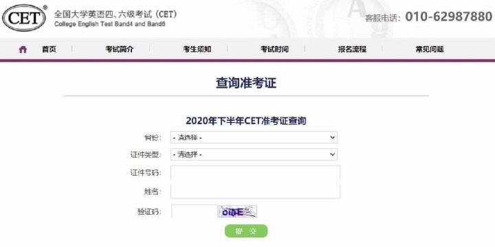 英语四级准考据号忘了怎样查成绩（低级准考据号忘了怎样查成绩）