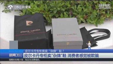 皮尔卡丹男鞋（皮尔卡丹男士休闲鞋）
