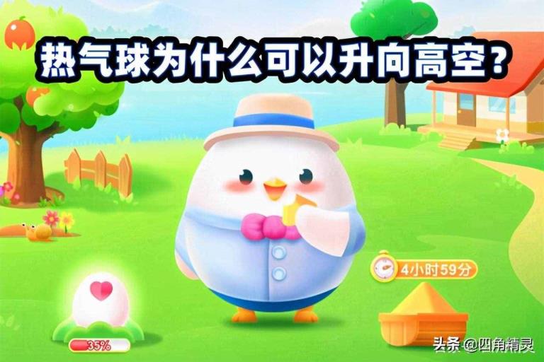 热气球道理（热气球回升用甚么道理）